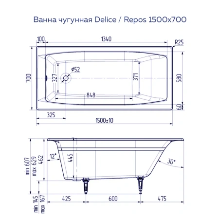 Ванна чугунная Delice Repos 1500х700, с ручками